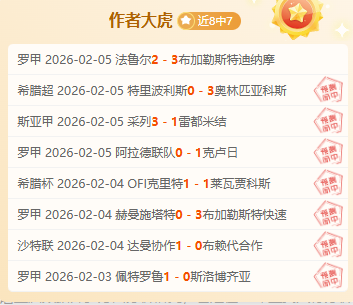 赛季欧冠杯,强战绩对决,一览表,彩民之家,彩票分析,中彩网,双色球,大乐透,福彩,福利彩票,体育彩票,体彩,福彩3D,排列三,快乐8,彩票,数字彩,开奖查询,彩票走势图,专家预测,双色球分析,彩票开奖,即时开奖,彩票图表,数据图表,双色球图表,彩票专家