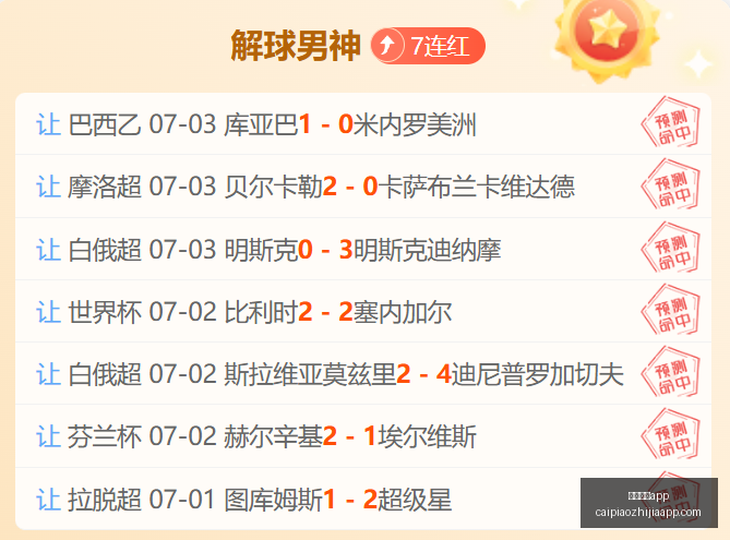 彩票之家,彩票之家app,彩民之家,彩民之家,彩票分析,中彩网,双色球,大乐透,福彩,福利彩票,体育彩票,体彩,福彩3D,排列三,快乐8,彩票,数字彩,开奖查询,彩票走势图,专家预测,双色球分析,彩票开奖,即时开奖,彩票图表,数据图表,双色球图表,彩票专家