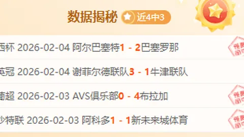 “勒沃库森创奇迹，德国超级杯首次夺冠”