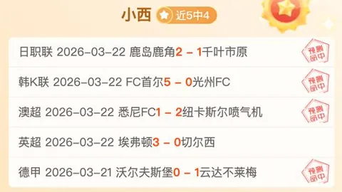林总核心大乐透推荐，期号分析冲三连