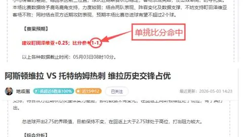 国安迎战云南赛事再掀风云：王刚球衣赞助标识倒置成焦点