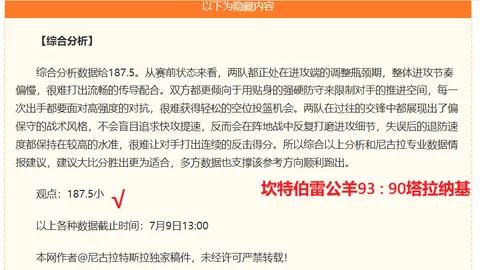 彩票之家 092938